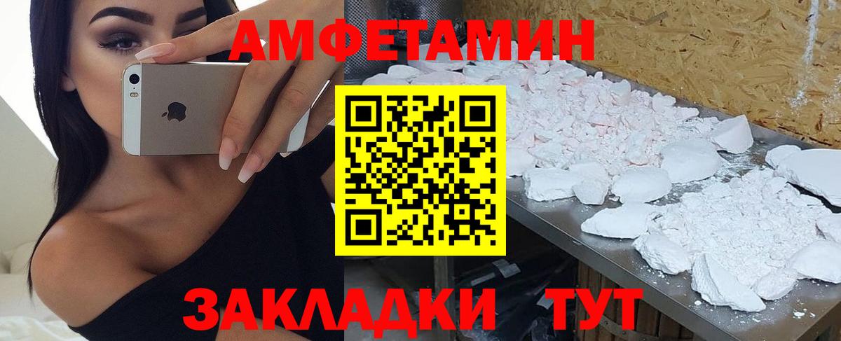 АМФ  Вход с VPN  АМФЕТАМИН  АМФ Premium  Прокопьевск 