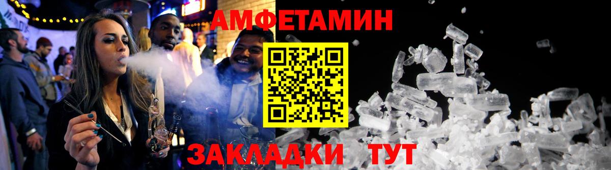 Amphetamine VHQ Прокопьевск