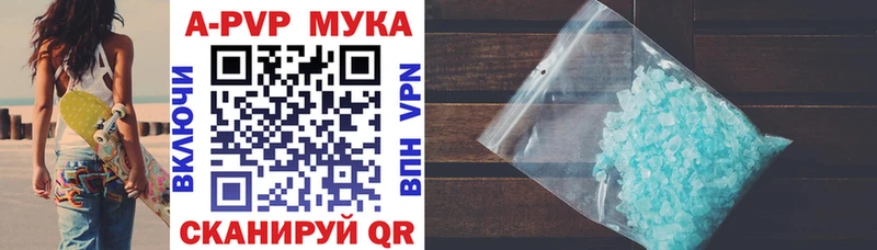A-PVP мука  гидра   Прокопьевск 