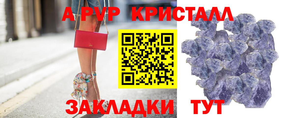 Alpha PVP крисы CK  купить  сайты  APVP СК КРИС  Прокопьевск  Alpha PVP Crystall  A PVP 