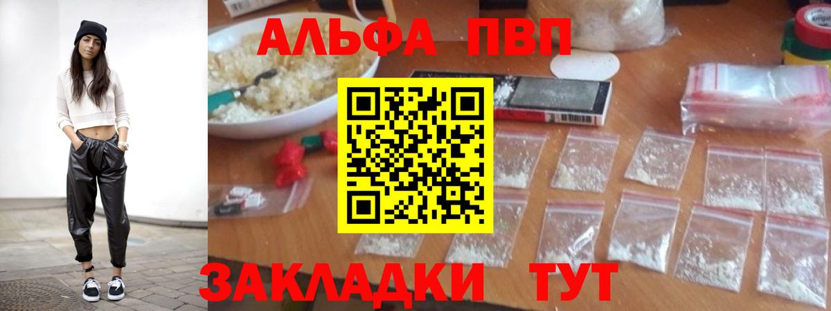 Alpha PVP  Alpha-PVP крисы CK  Вход с VPN  Прокопьевск  Alfa_PVP крисы CK 