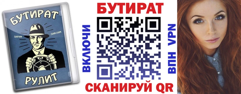 БУТИРАТ Butirat  наркотики  Прокопьевск 