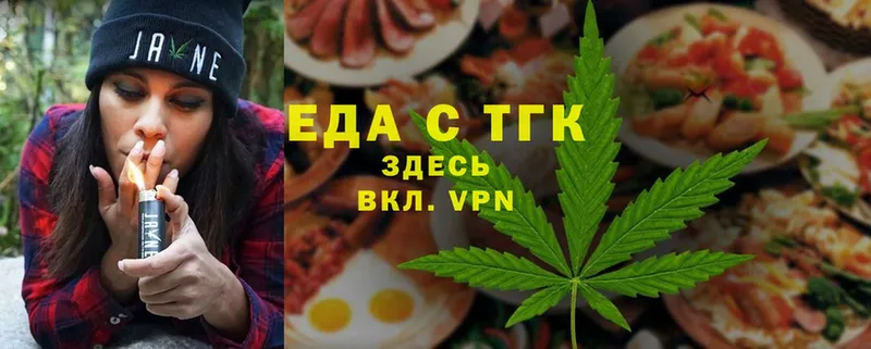 Еда ТГК конопля Прокопьевск