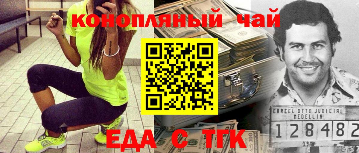 Canna-Cookies марихуана  Вход с VPN  Прокопьевск 
