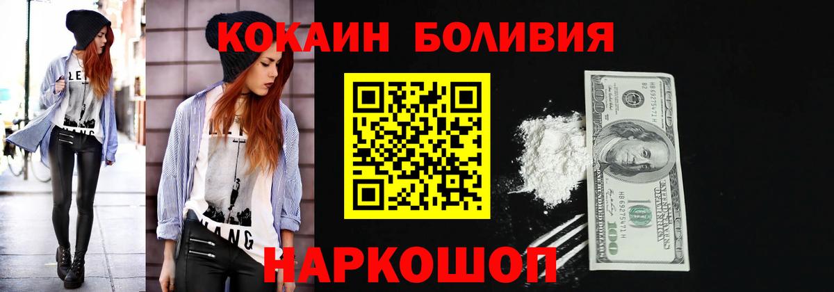 Cocaine Эквадор  COCAIN Эквадор  Прокопьевск  Вход с VPN 