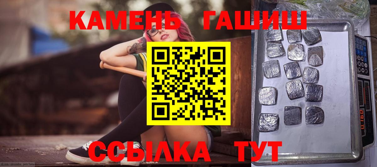 Прокопьевск  ГАШИШ Ice-O-Lator  Гашиш индика сатива  Вход с VPN 
