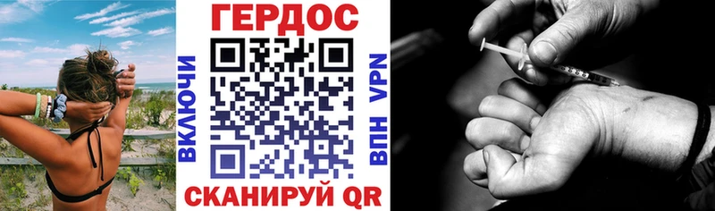 что такое   Прокопьевск  ГЕРОИН хмурый 