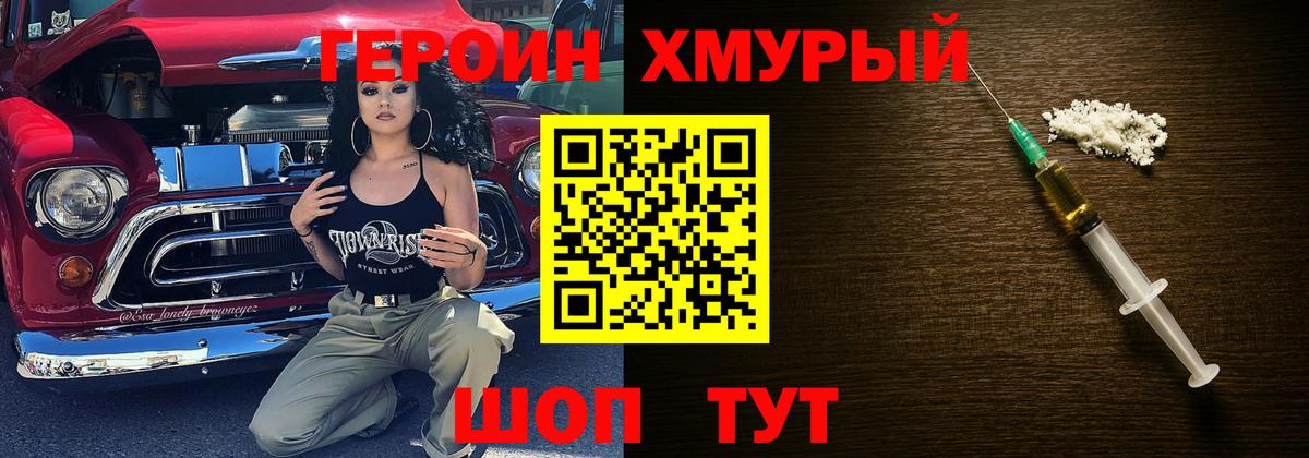 Героин  Прокопьевск  ГЕРОИН афганец 