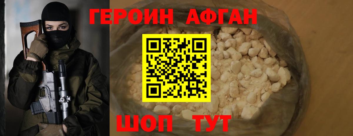 ГЕРОИН  ГЕРОИН гречка  Вход с VPN  Прокопьевск 