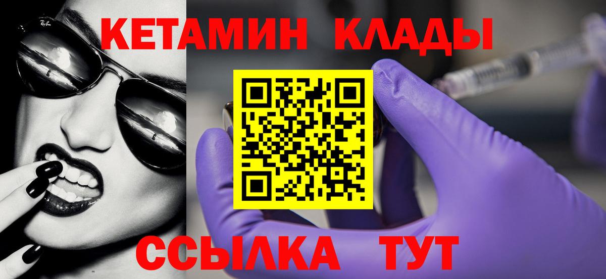 Кетамин VHQ  КЕТАМИН ketamine  Вход с VPN  Прокопьевск 