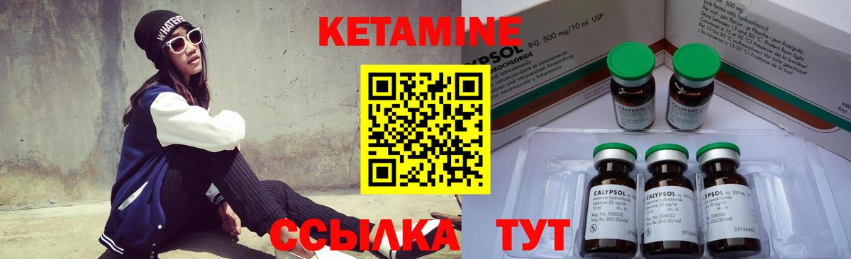 КЕТАМИН VHQ Прокопьевск