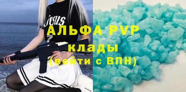 мяу мяу кристалл Магас