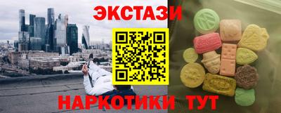 ECSTASY Гусиноозёрск