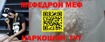 мефедрон VHQ Гусев
