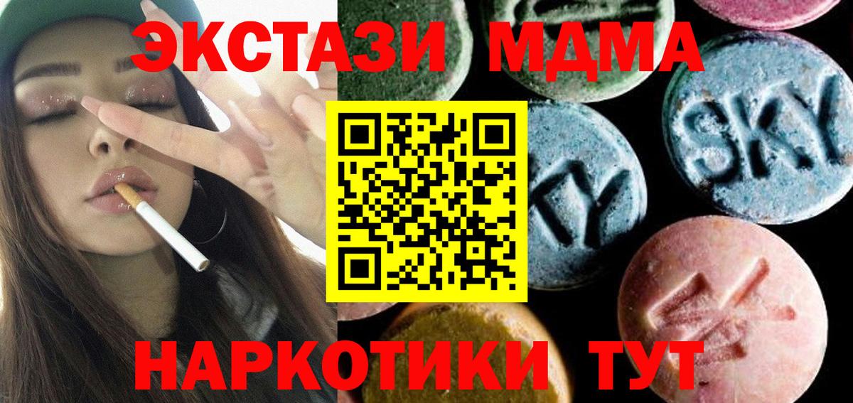МДМА VHQ Прокопьевск