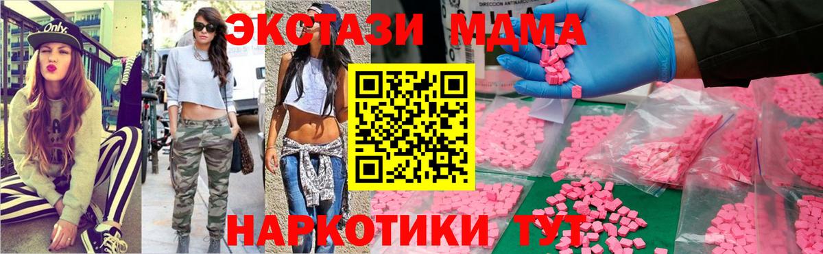 MDMA Molly  МДМА crystal  Прокопьевск 