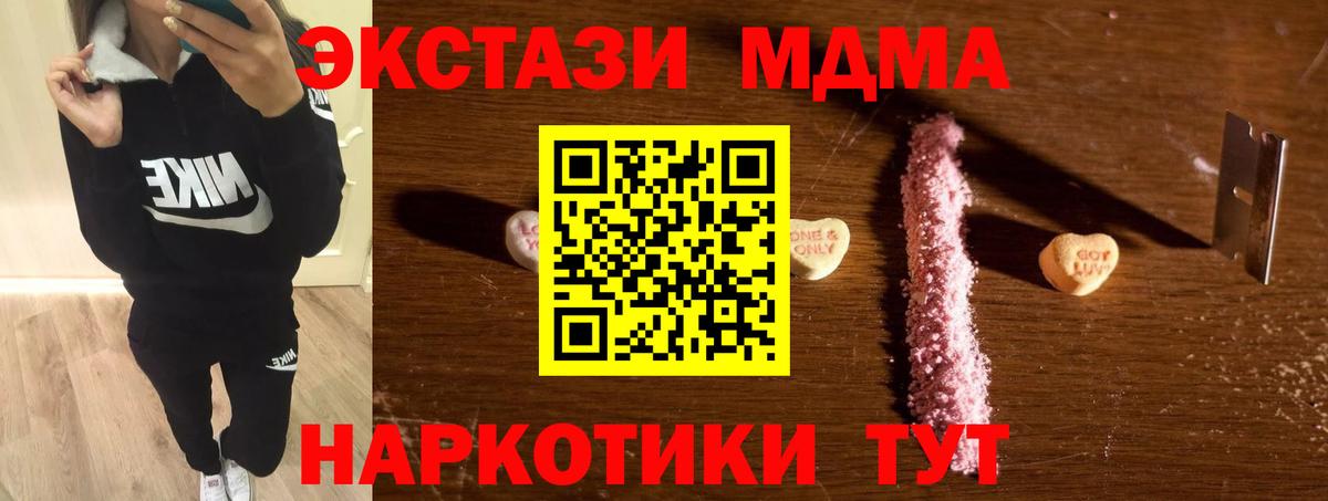 Прокопьевск  МДМА  Вход с VPN  МДМА VHQ  МДМА молли 