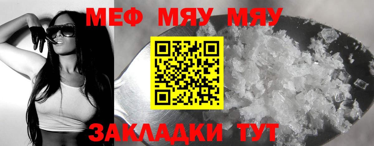 Прокопьевск  Меф mephedrone  Вход с VPN  Мефедрон кристаллы 