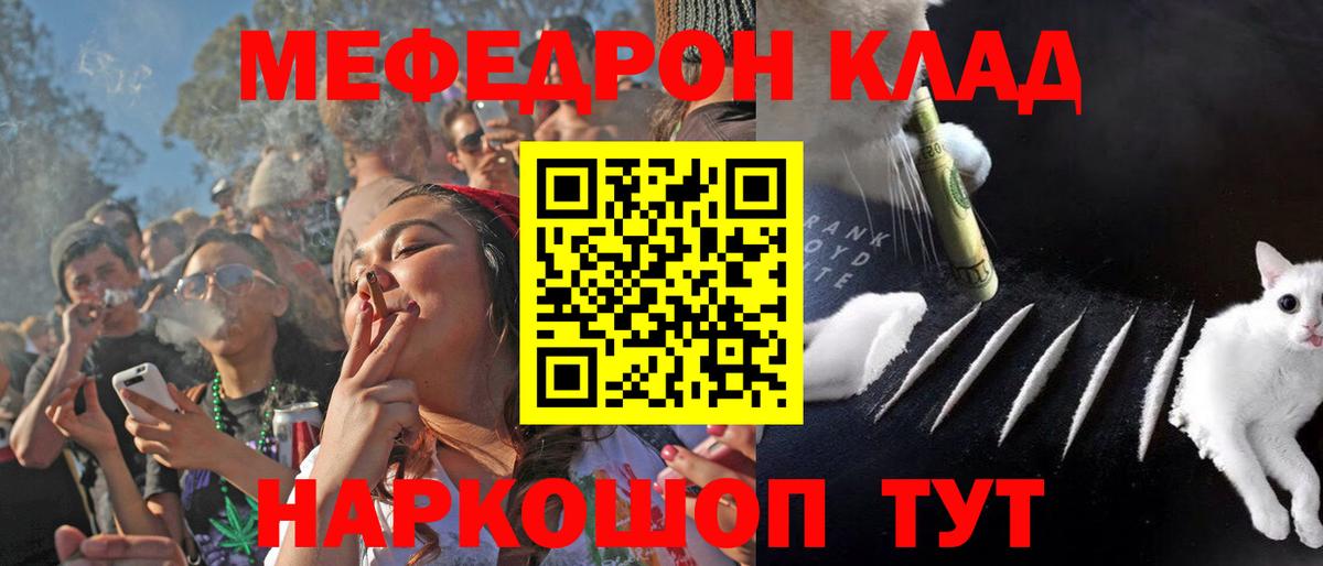 Мефедрон mephedrone  МЕФ  Меф  Прокопьевск  Мефедрон мяу мяу 