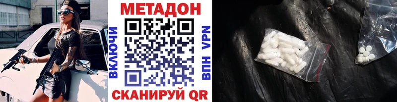 Метадон methadone  Прокопьевск 