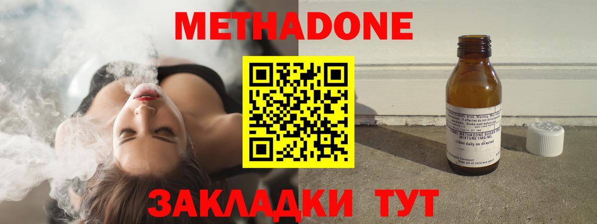 Прокопьевск  МЕТАДОН methadone  Вход с VPN  Метадон белоснежный 