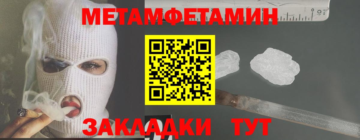 Прокопьевск  МЕТАМФЕТАМИН кристалл  Вход с VPN 