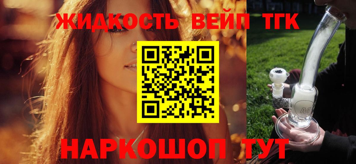 Дистиллят ТГК THC oil Прокопьевск