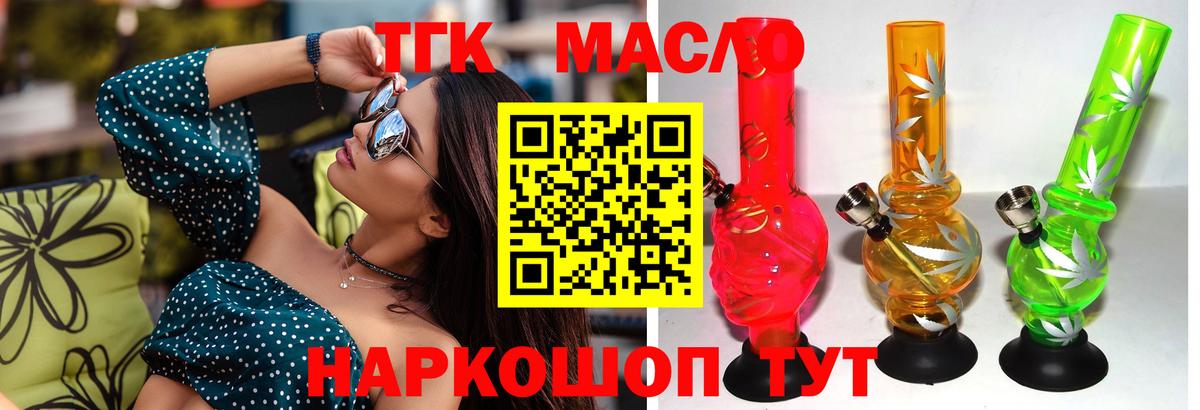 Прокопьевск  НБОМе  МЕФ   ГАШ  Вход с VPN  Кокаин  МДМА  Конопля 