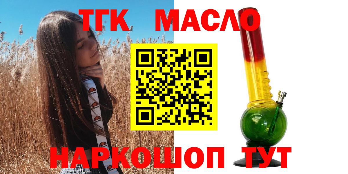 Прокопьевск  ТГК Wax  Вход с VPN 