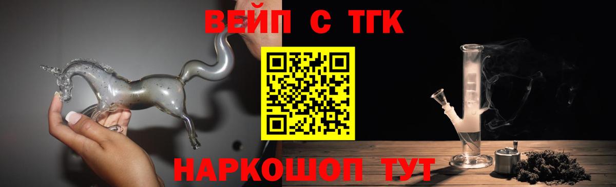 ТГК жижа  Прокопьевск 